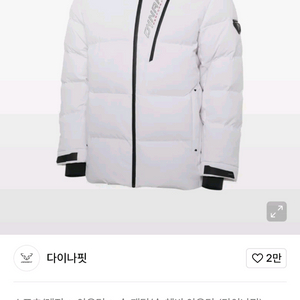 다이나핏 카본비스트 화이트 구스다운 패딩 점퍼 100