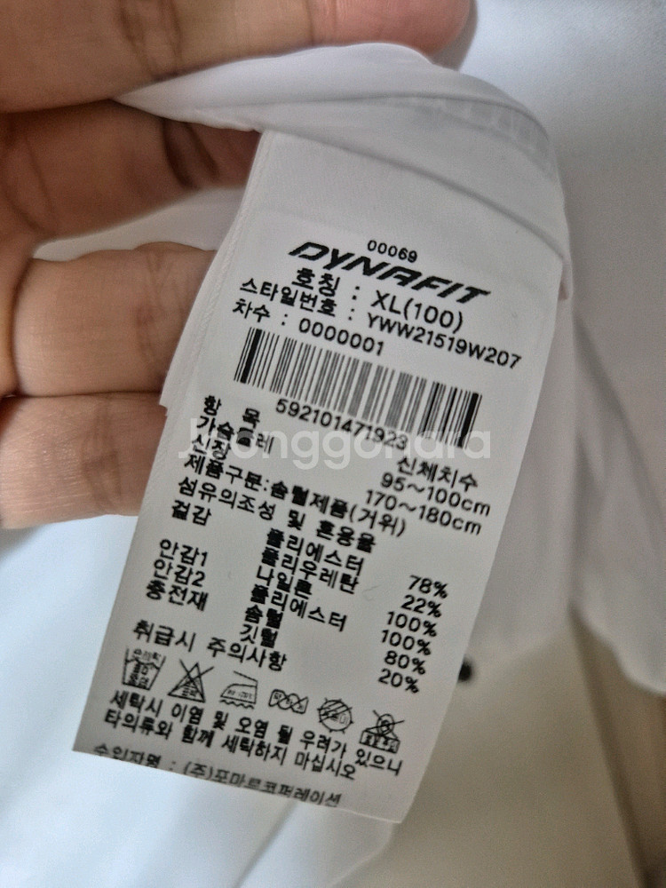 다이나핏 카본비스트 화이트 구스다운 패딩 점퍼 100--8