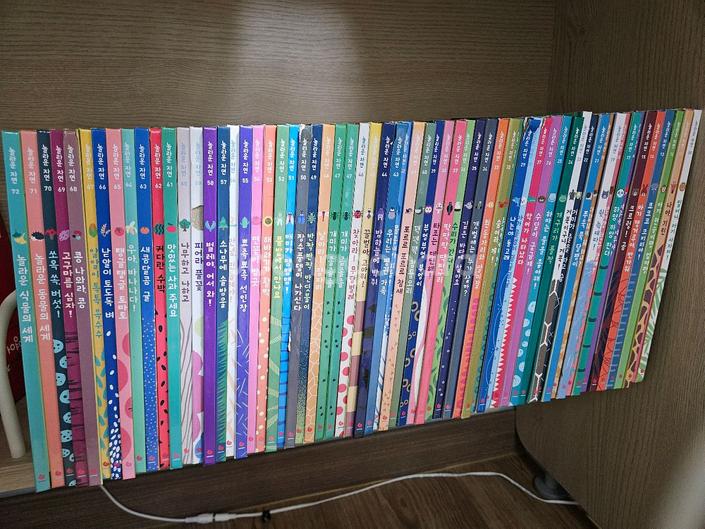 그레이트북스 놀라운자연 개정전--1