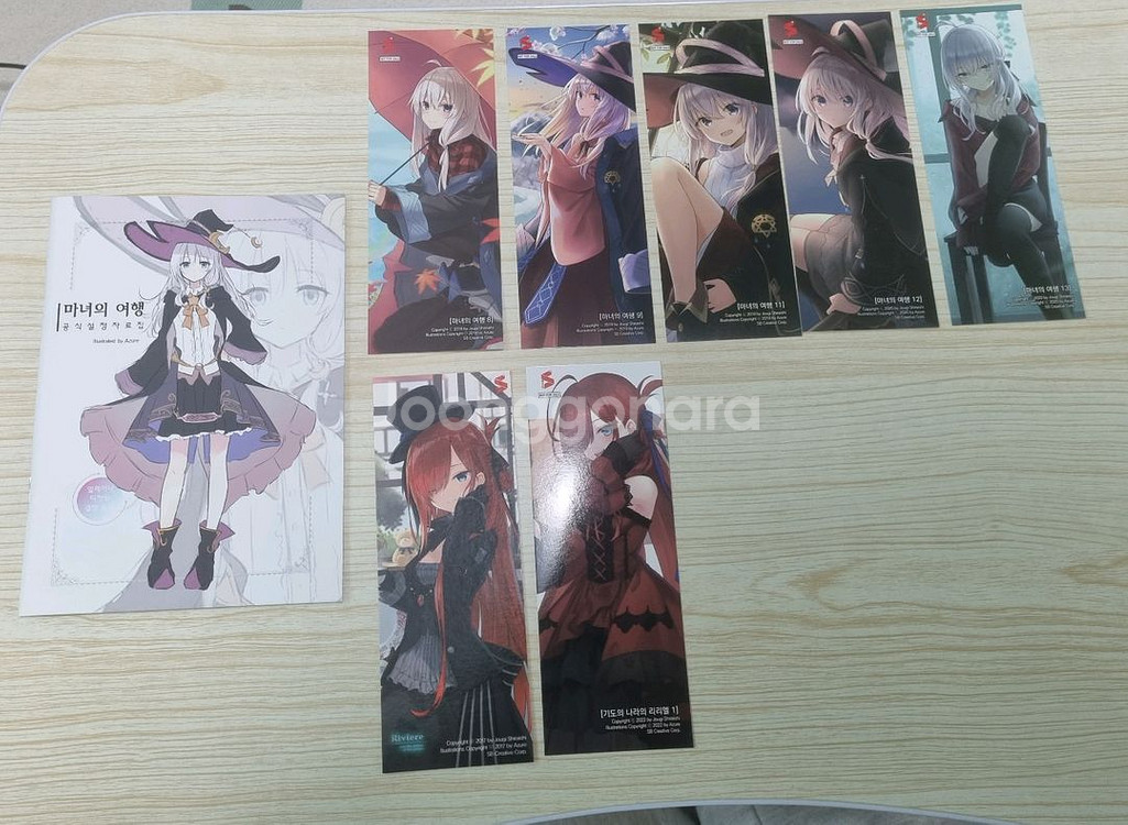 마녀의 여행 초판 특전 일괄 판매--0