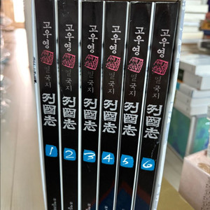 고우영 열국지세트 이미지
