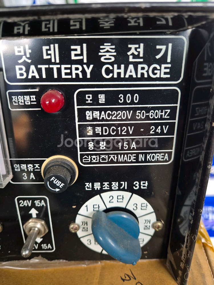 삼화전자 밧데리충전기--0