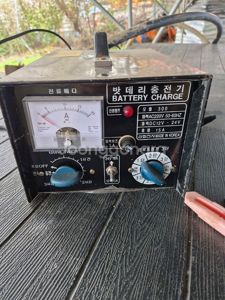 삼화전자 밧데리충전기--2