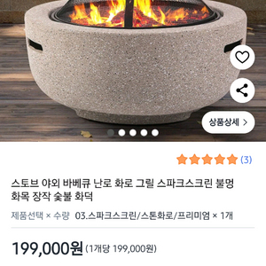 큰사이즈 스톤 캠핑화로 불멍&바베큐 겸용