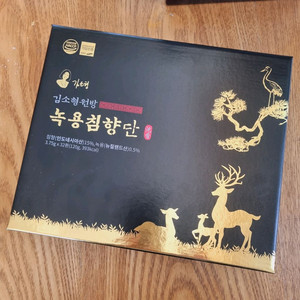 김소형 녹용침향단 미개봉