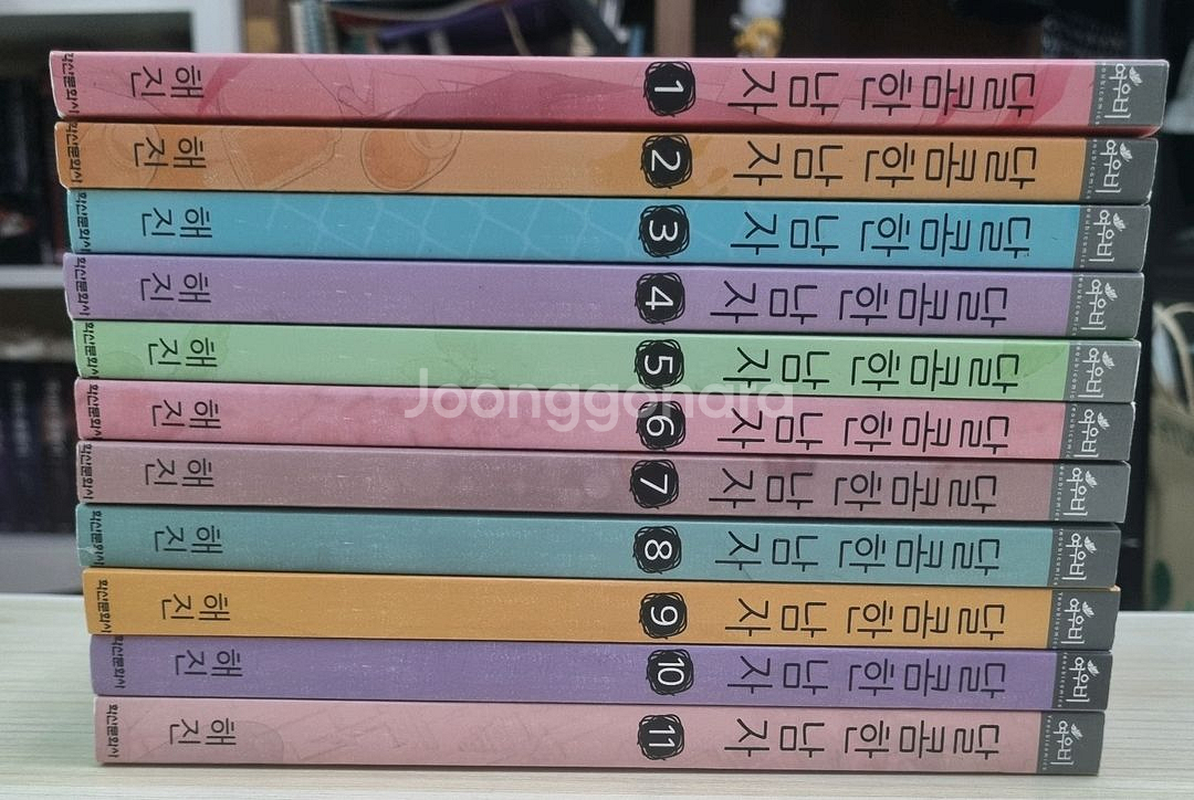 달콤한 남자 만화책 전권 세트--0