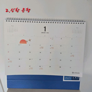 2026달력.탁상달력.벽걸이달력.국민은행달력