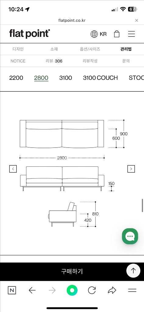 플랫포인트 BON소파 본소파 2800--3