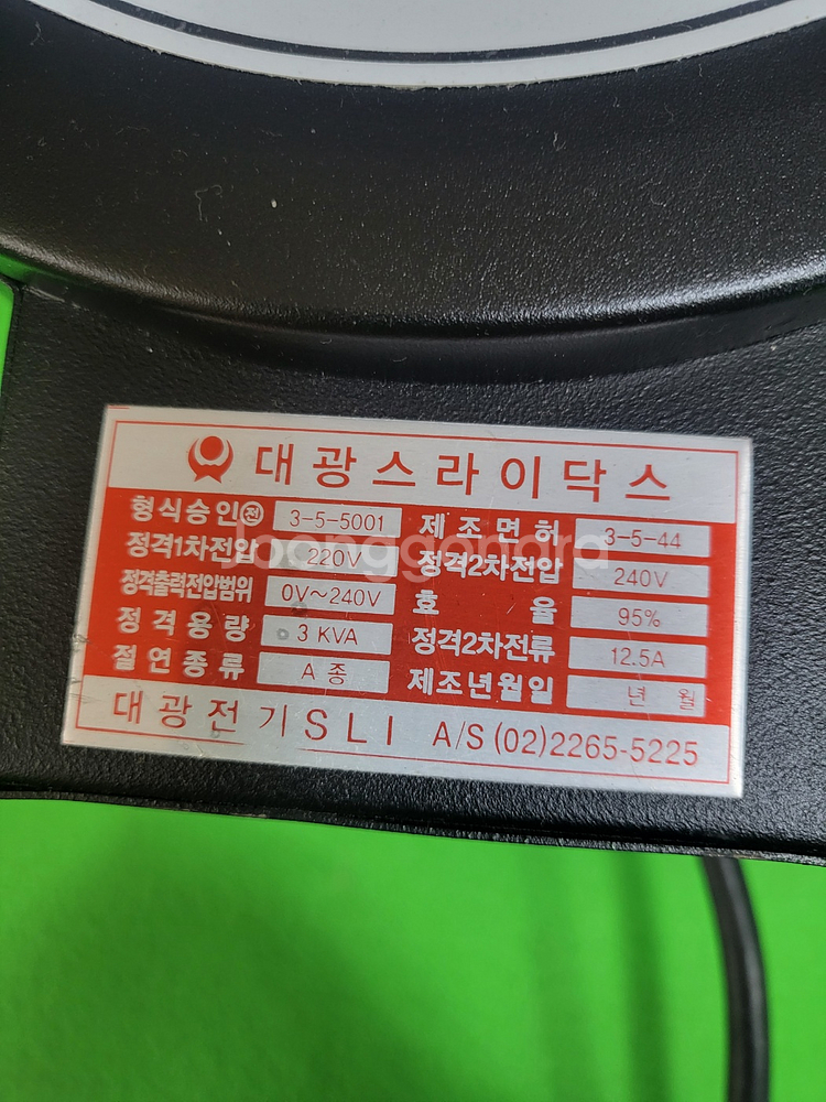 대광 슬라이닥스 3K--3