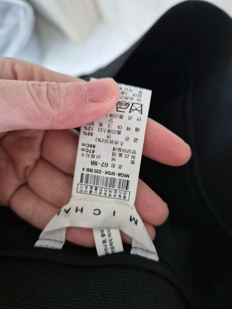 미샤 크로셰 정장세트--7