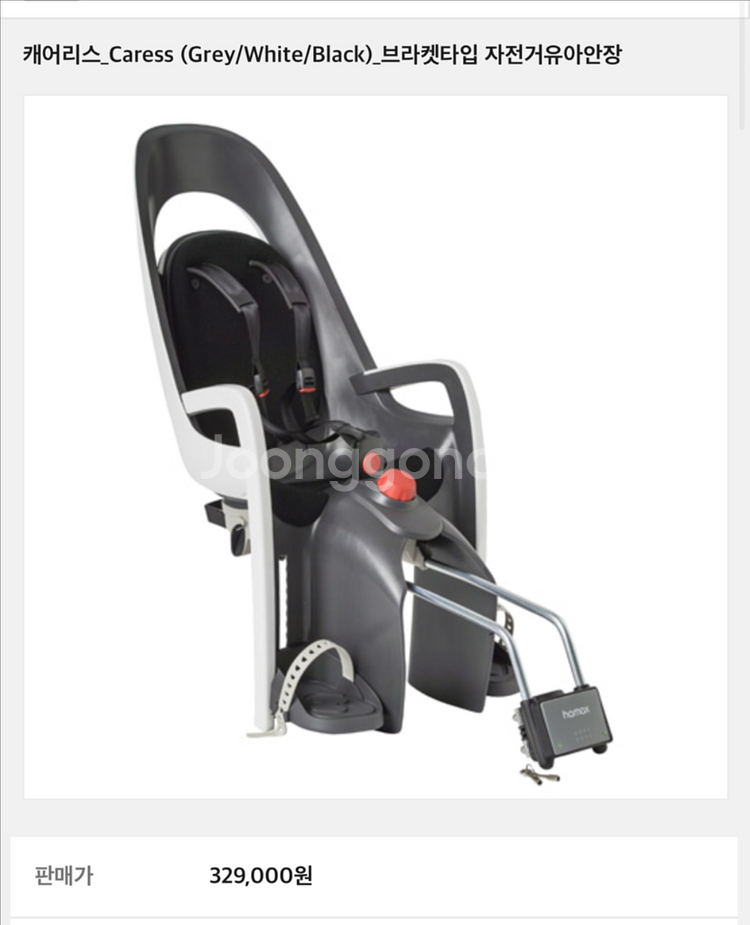 노르웨이 하맥스 캐어리스 자전거 유아 안장--0