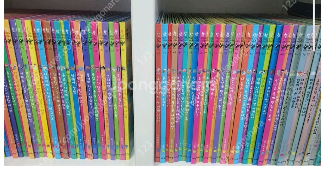 참똑똑한사회씨 78권세이펜버전--2