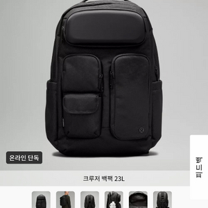 룰루레몬 크루저 백팩 23L
