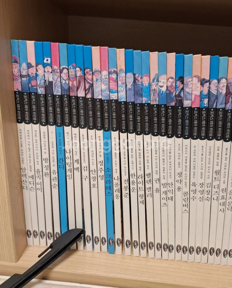 포커스 테마 위인방 위인전 전집--2