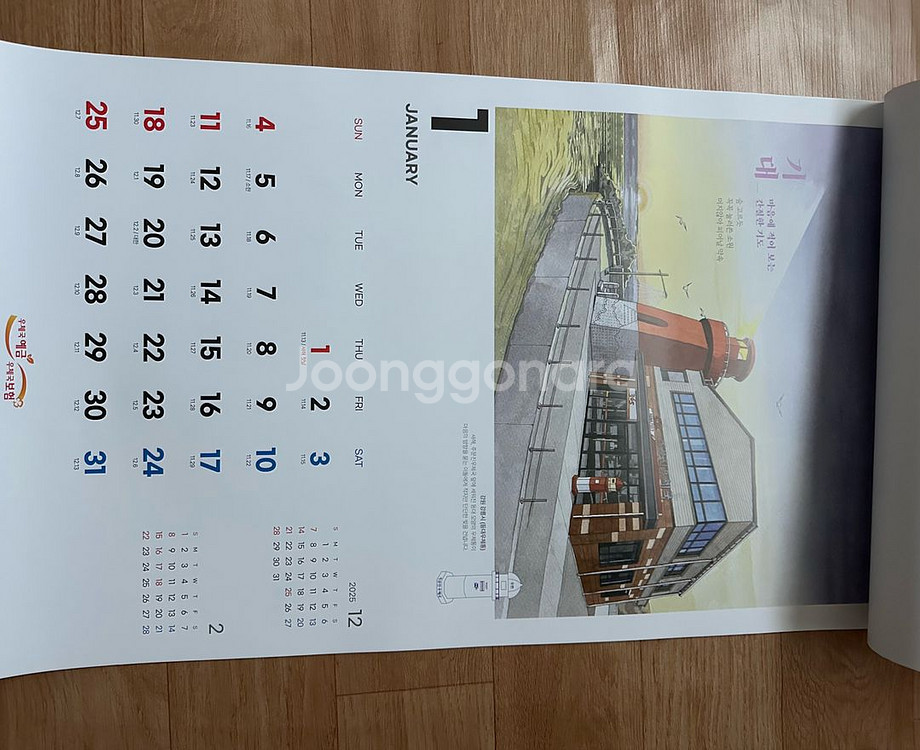 2026년 우체국 벽걸이 달력--1