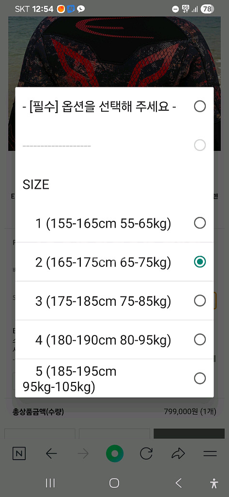 미개봉프리다이빙 스피어피싱 스쿠버 스킨 해루질 스노클링용 서핑 앱실론 엡실론 언더 베스트 웻슈트--4