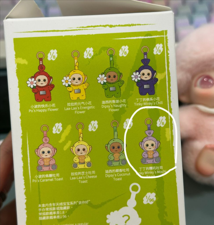 팝마트 텔레토비 안녕시리즈 보라돌이 모찌토스트--1