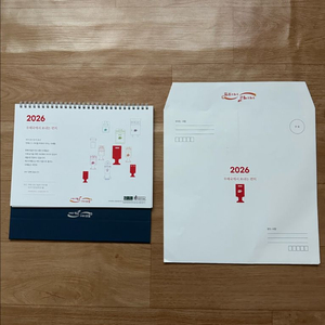 2026년 우체국 탁상 달력