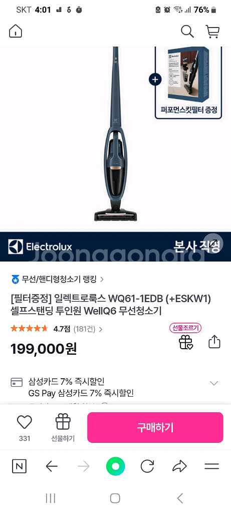 일렉트로룩스 무선청소기 WQ61-1EDB(거의A급,세척및청소완,삼성 배터리 교체>1시간24분연속작동)--6