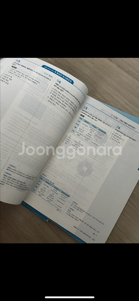 스포츠지도사 자격증 필기 / 실기+구슬--2