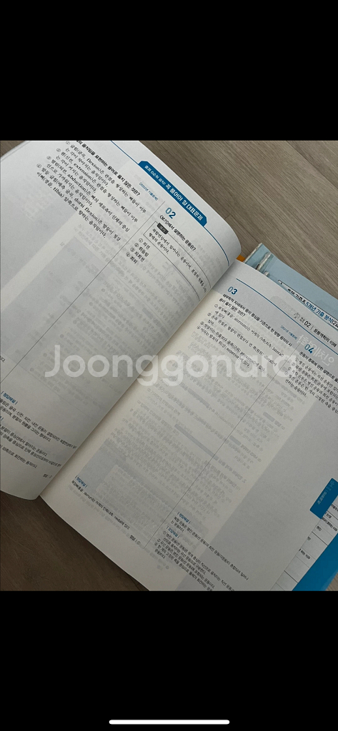 스포츠지도사 자격증 필기 / 실기+구슬--3