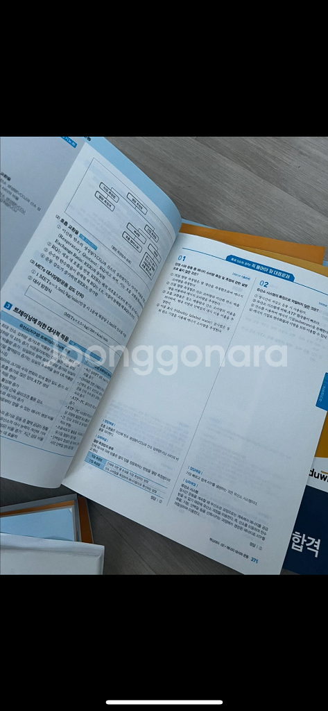 스포츠지도사 자격증 필기 / 실기+구슬--4