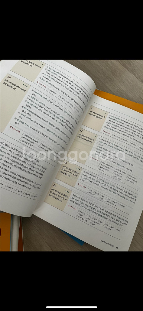 스포츠지도사 자격증 필기 / 실기+구슬--9