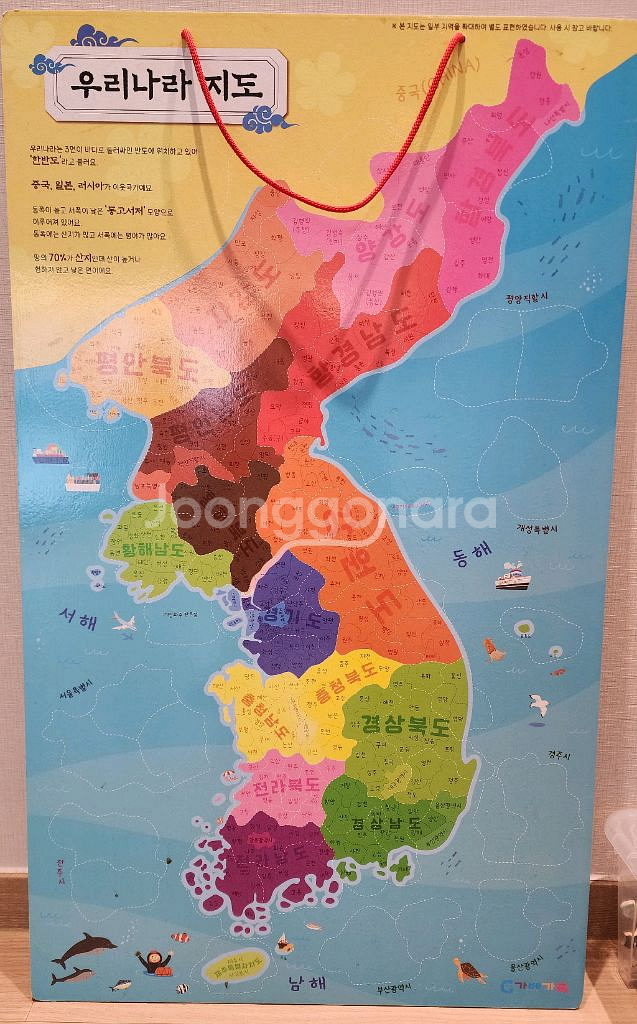 (가베가족) 몬테소리플러스 마그넷 우리나라지도 퍼즐 KS4230--2