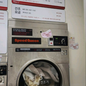 스피드퀸 가스식 건조기 25키로 1대 판매합니다. 상태 좋습니다~! 전면 스텐