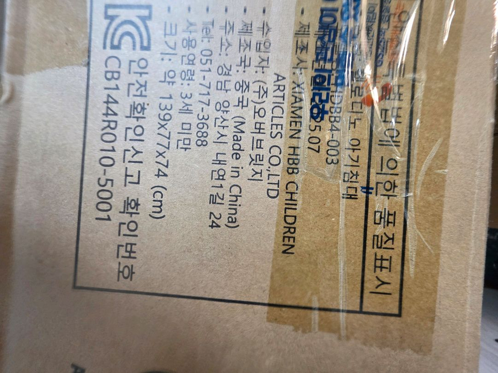 헬로디노 월터치 유아침대 트래블바디--3