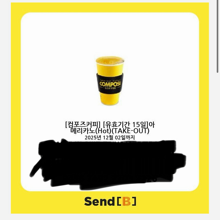컴포즈 아메리카노 hot--0