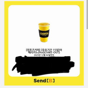 컴포즈 아메리카노 hot