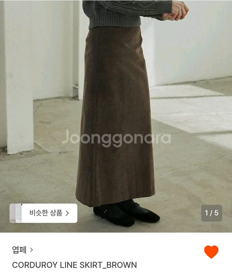 엽페 코듀로이 롱스커트 (새상품) 스몰 (착샷O)--0