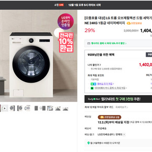 LG 트롬 오브제컬렉션 드럼세탁기 24kg