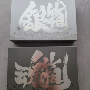 은혼 무빅 설정 자료집 상/하 일괄