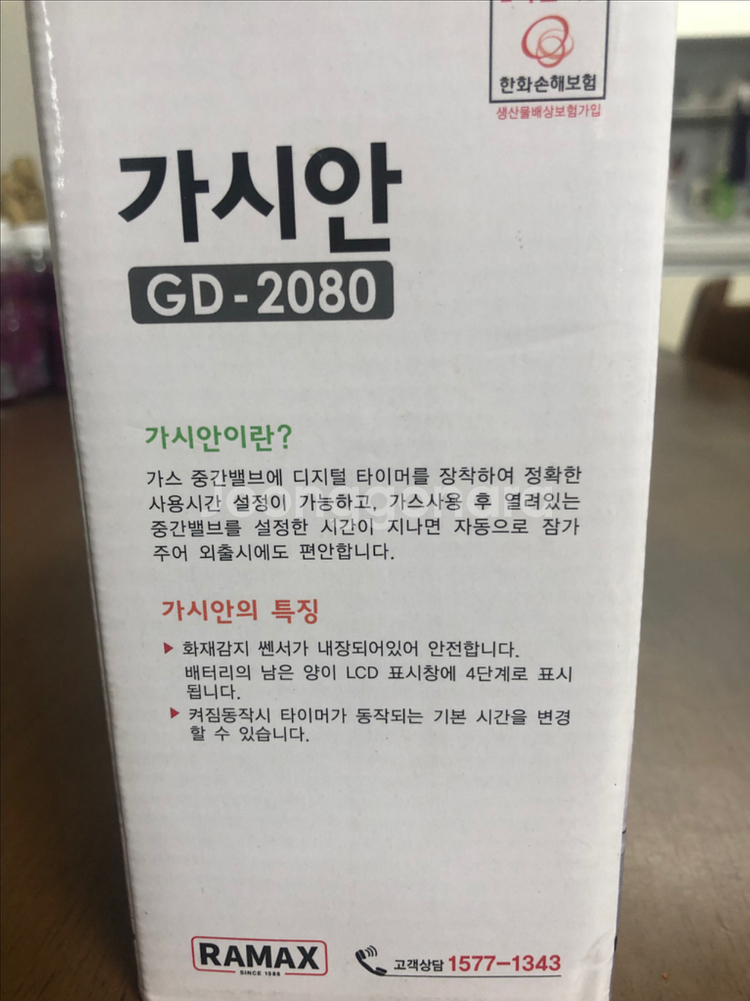 가시안 GD-2080 가스 중간밸브--1