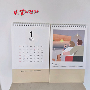 무배송).3개.엘지전자.삼성생명달력