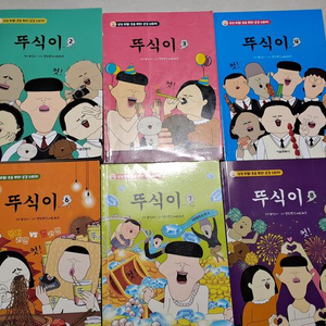 뚜식이 시리즈 1~8권