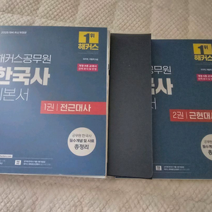 공무원 한국사 기본서 세트