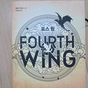 포스윙 택포 12000원