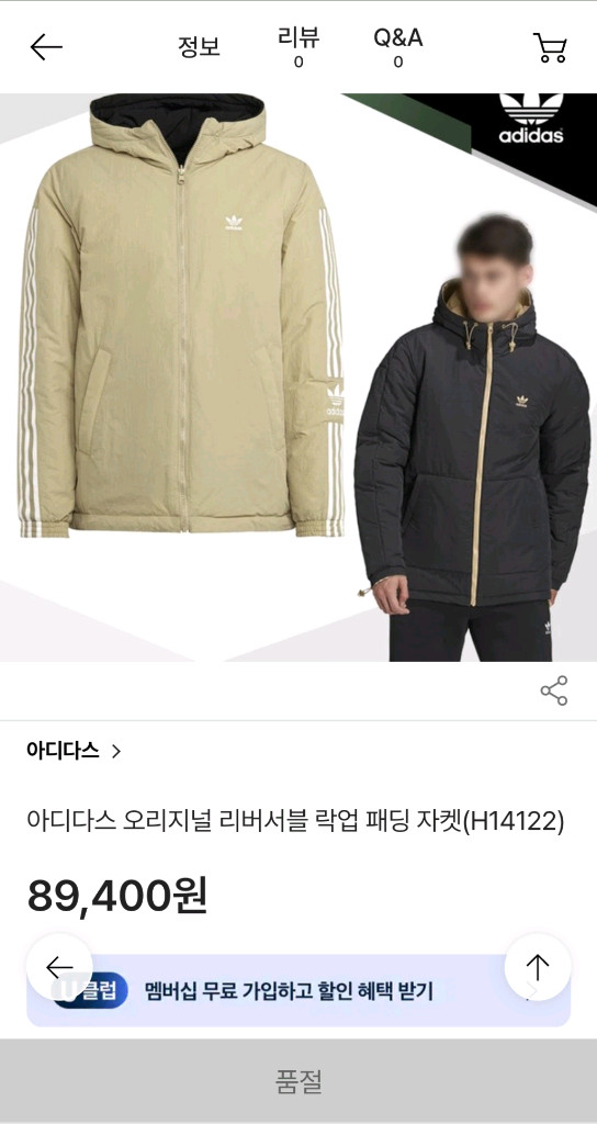 아디다스 리버시블 패딩 s사이즈 팔아요--1