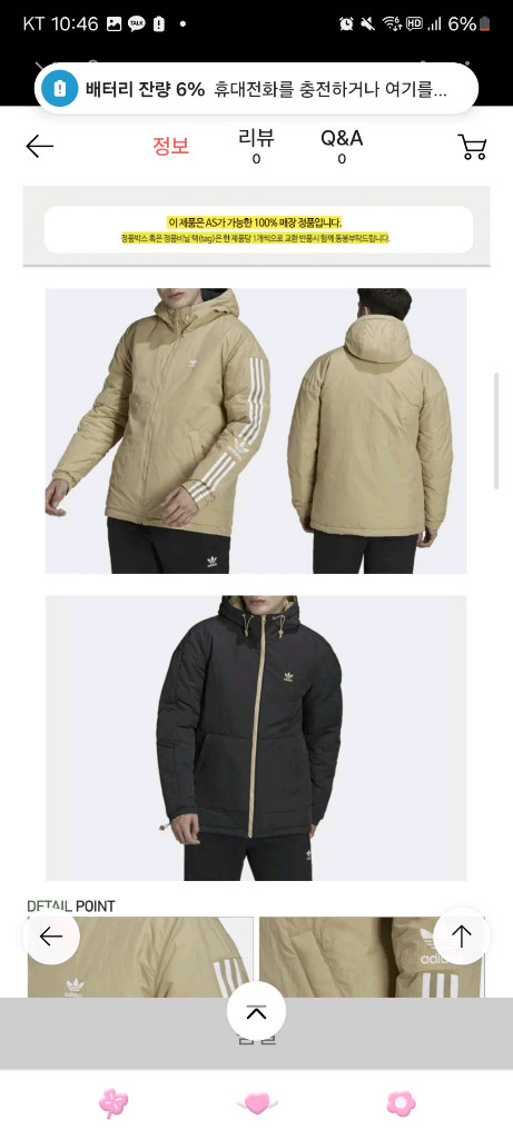 아디다스 리버시블 패딩 s사이즈 팔아요--2