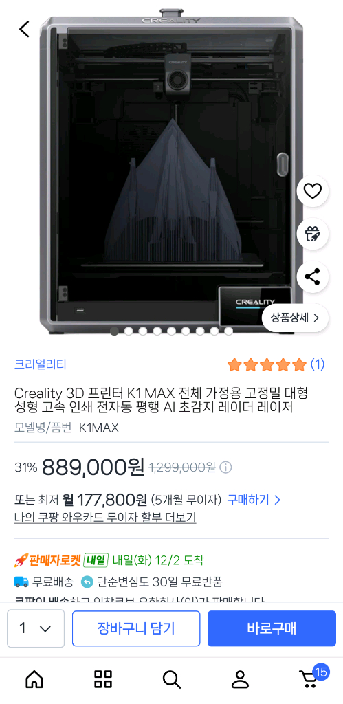 크리얼리티 K1 MAX 3D프린터 k1max 프린터 뱀부랩 이미지