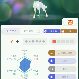 za 메가진화 이로치 지가르데 배포 포켓몬스터