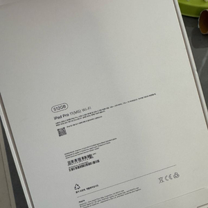 아이패드11pro M5 512GB 와이파이 스페이스블랙