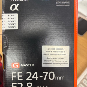 소니 fe 24-70mm f2.8 II 금계륵2 미개봉 신품 팝니다