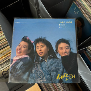 가요 세또래 1집 LP
