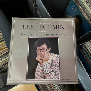 가요 이재민 1집 LP