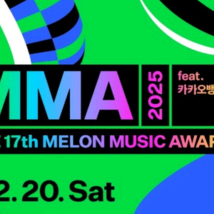 MMA2025 (멜론뮤직어워드) 마마 좌석보유중