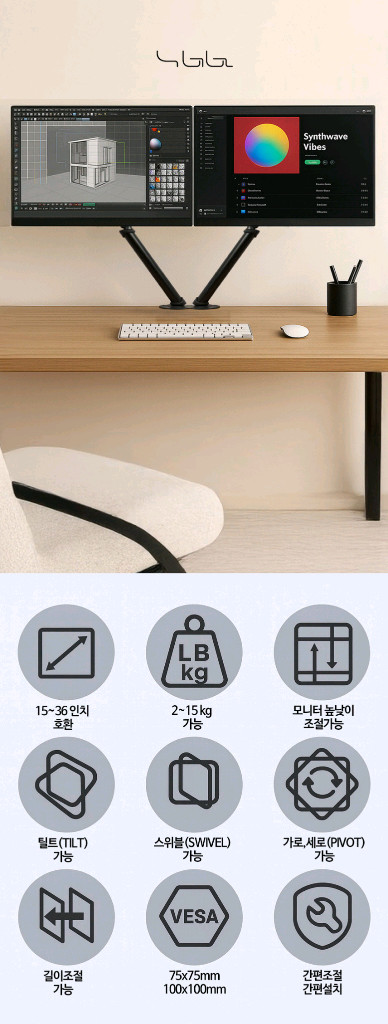 M5 듀얼 모니터암 36인치 고중량 거치대/ OUQ008 이미지